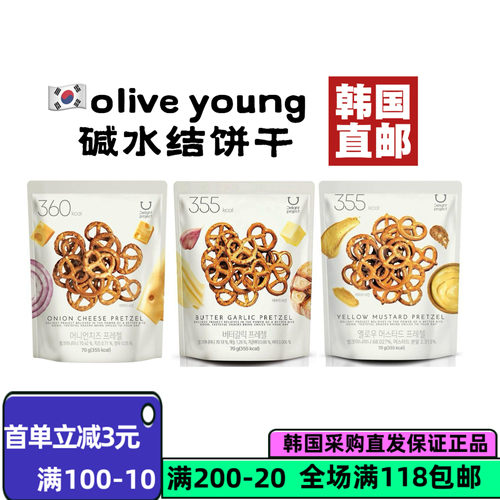 韩国直邮低卡低脂网红贝果片