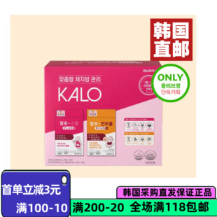 韩国直邮LEMONA藤黄果绿茶纤体阻断片KALO STOP餐前餐后晚间