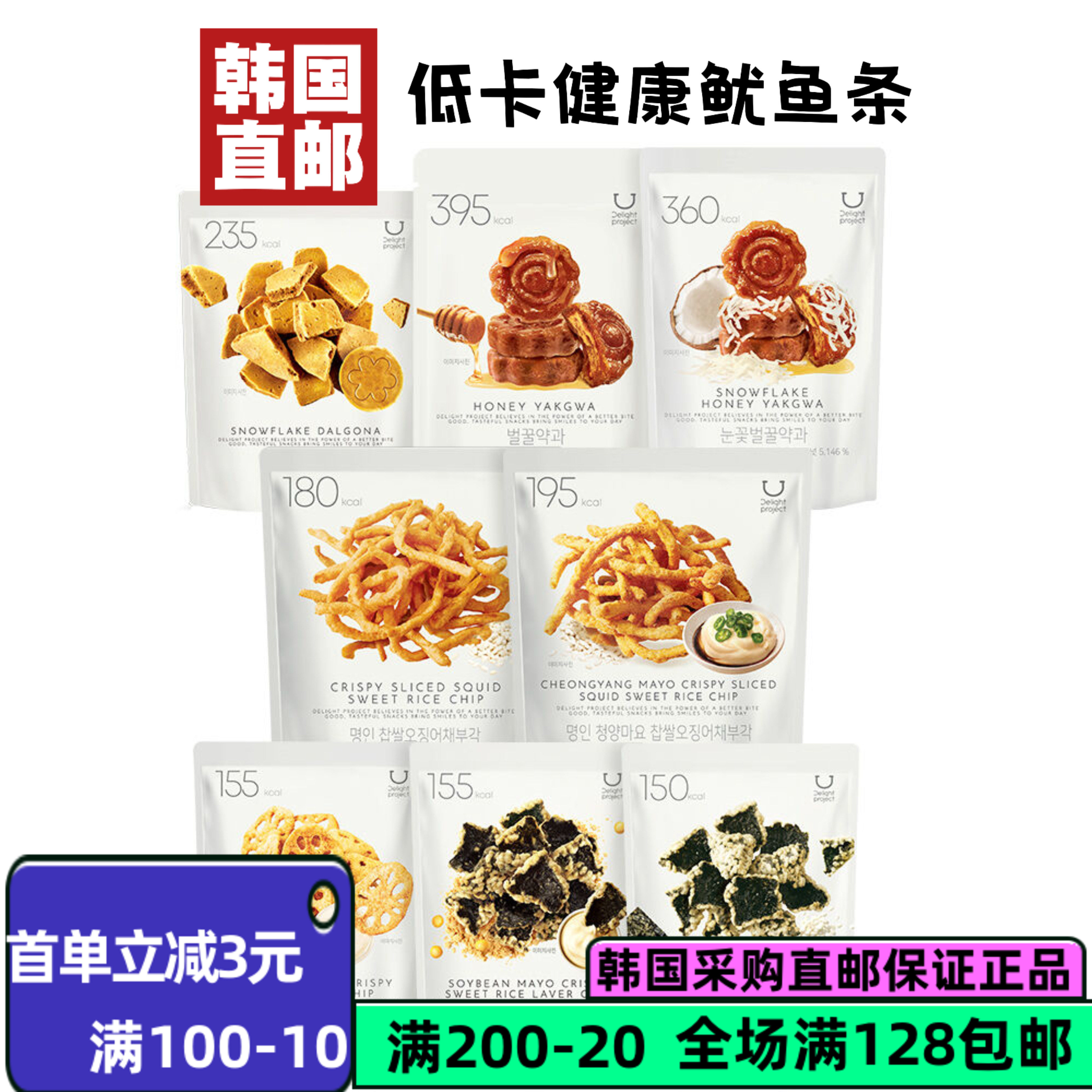 韩国直发olive young香脆名人糯米炸鱿鱼丝零食50g/袋180kcal/袋