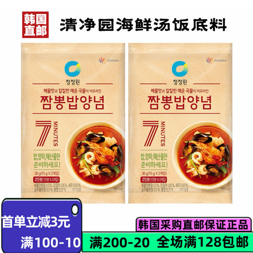 清净园7分钟速做辣海鲜汤饭酱