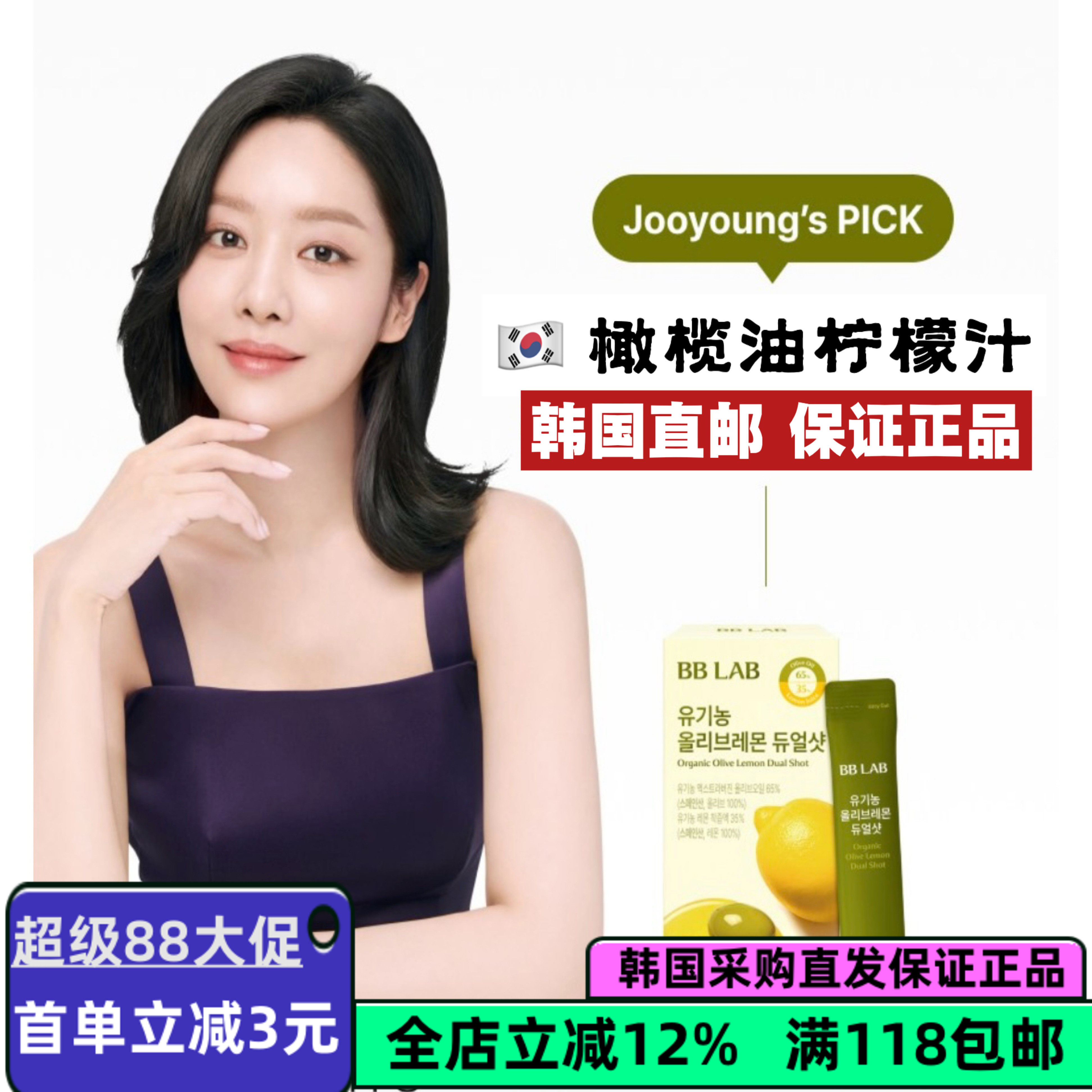 BBLAB有机农橄榄柠檬汁