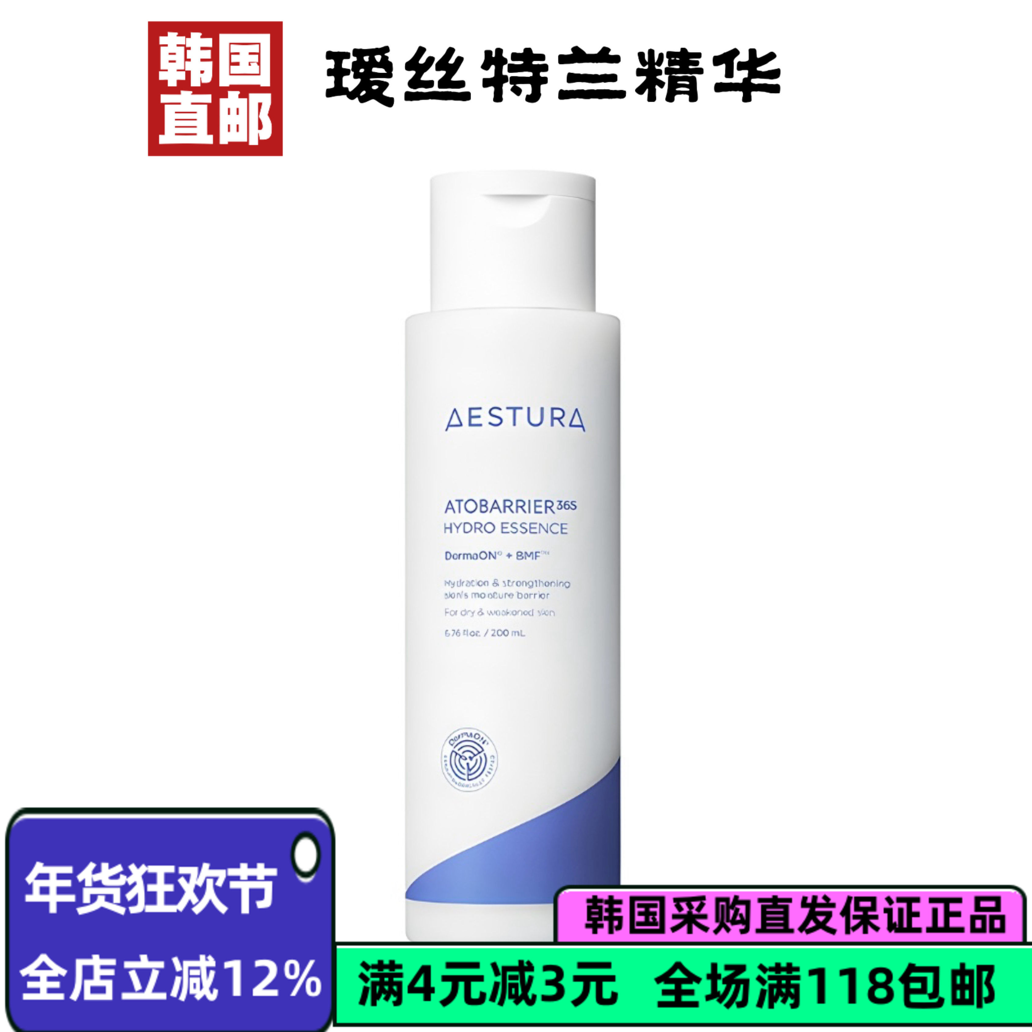 【韩国直邮】AESTURA瑷丝特兰365舒缓乳液 水 精华 面霜,美容护肤/美体/精油,面部护理套装,淘宝优惠券,粉丝福利购,淘宝优惠卷