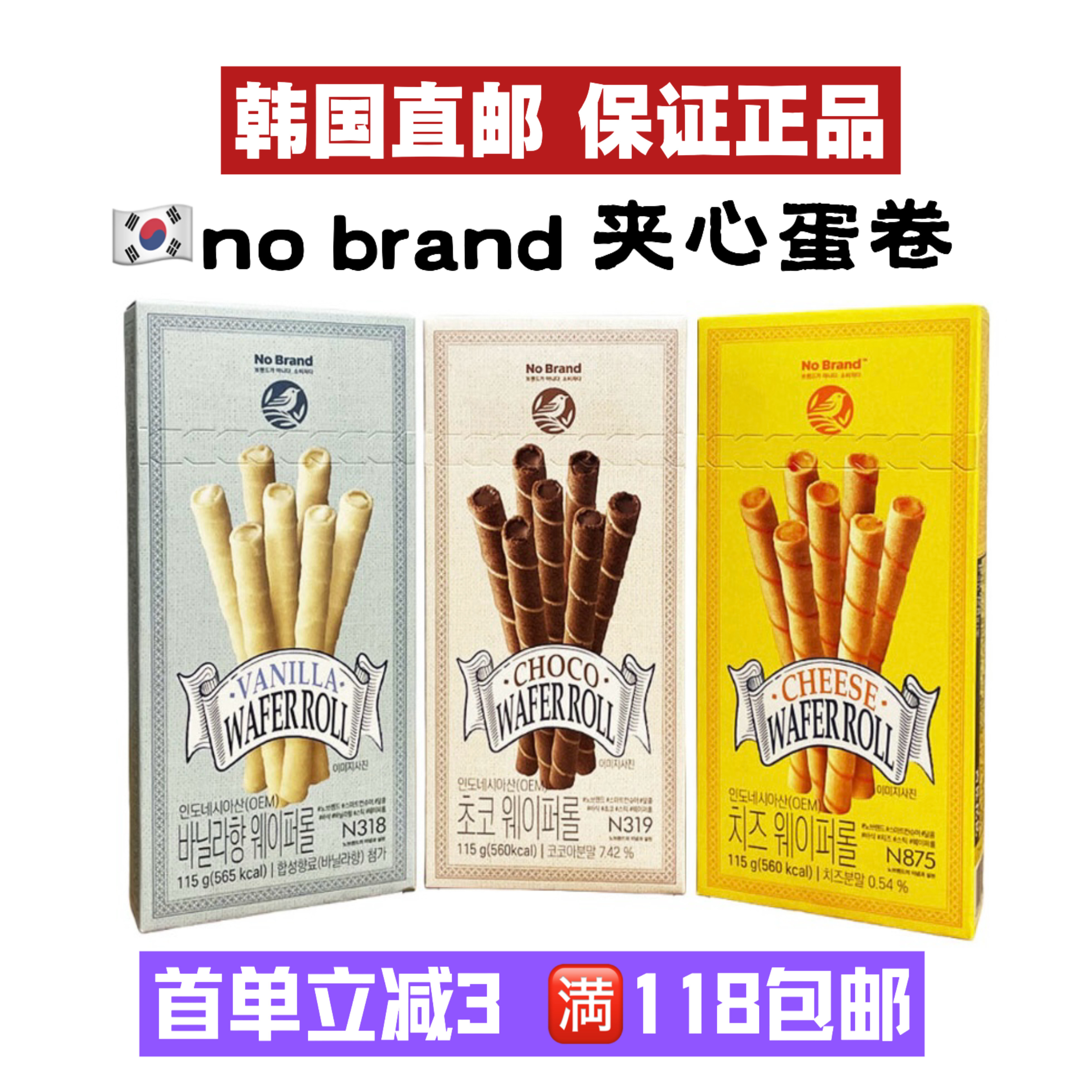 韩国直发nobrand芝士香草巧克力