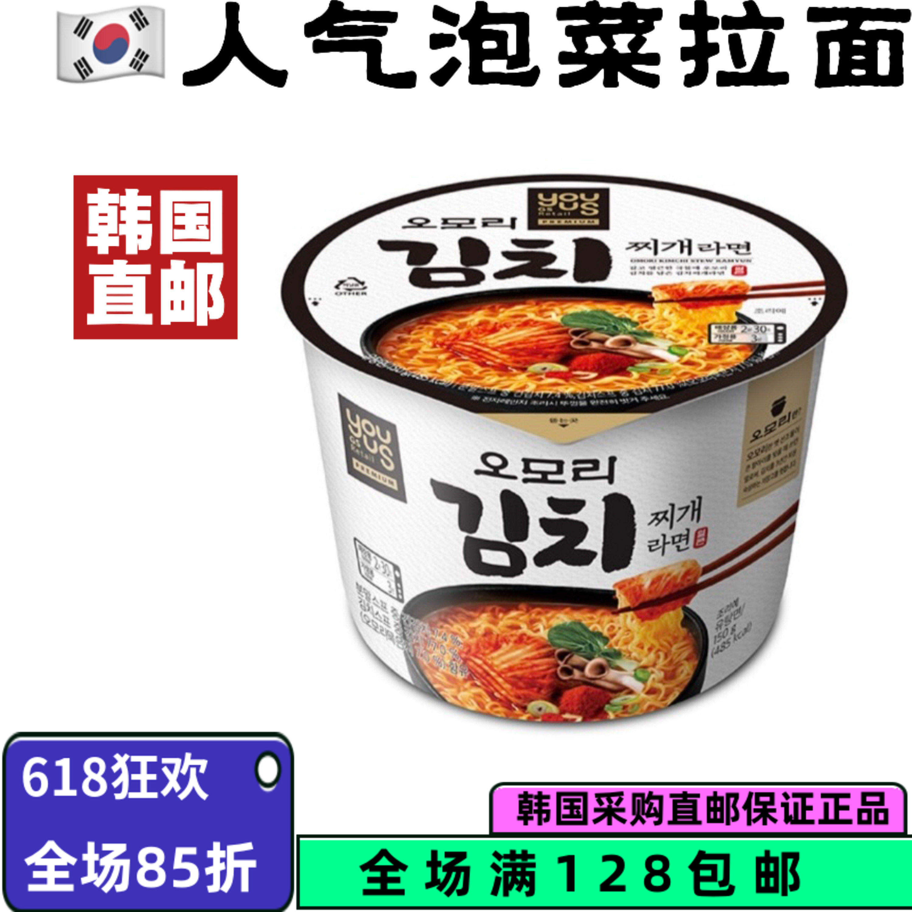 韩国直邮只有GS25便利店才有卖的人气拉面泡菜汤拉面小红书同款