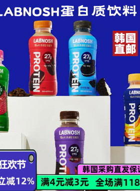 【韩国直邮】LABNOSH低糖低卡高蛋白代餐饮料蛋白质奶昔混合口味
