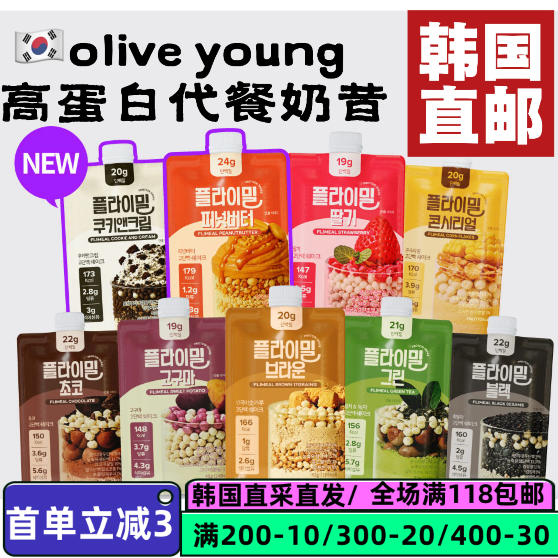 FLMEAL巧克力奶昔代餐粉高蛋白