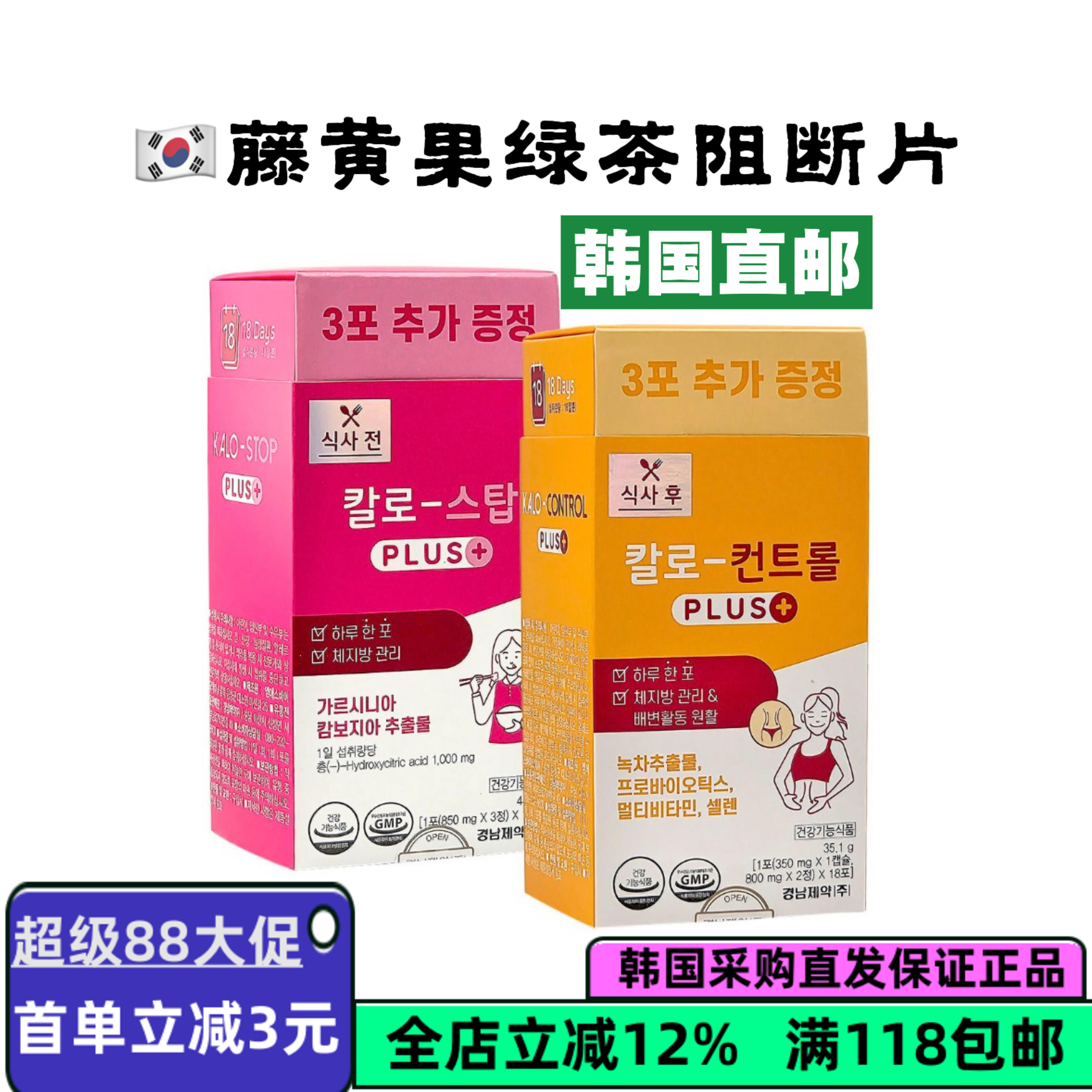 lemona绿茶阻断片藤黄果HCA60粒