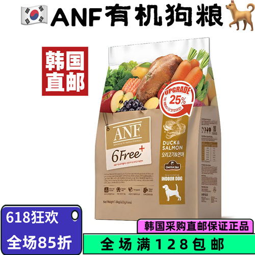 韩国直邮ANF有机蔬果三文鱼狗粮