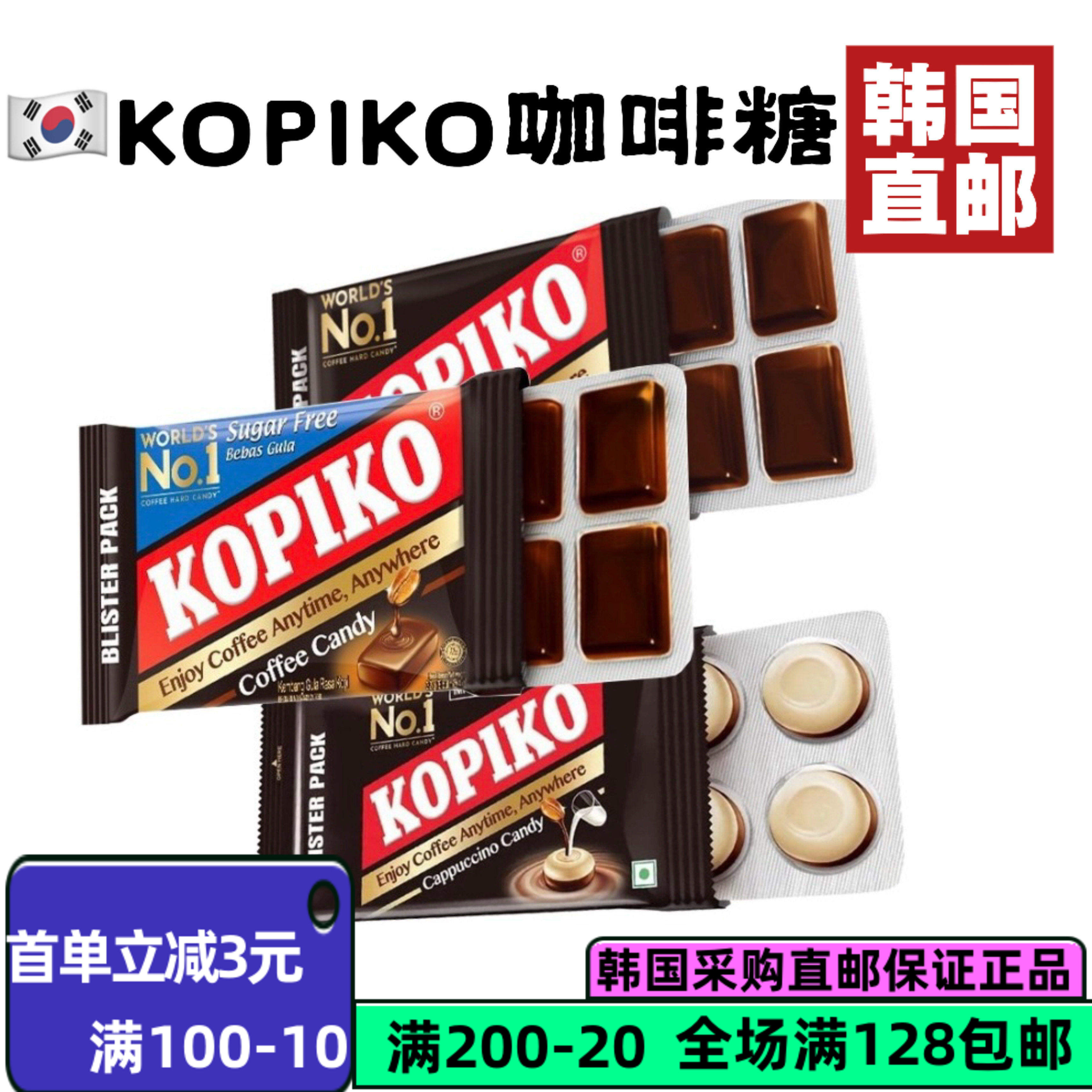【韩国直邮】Kopiko可比可原味咖啡糖模范出租车同款提神特浓硬糖