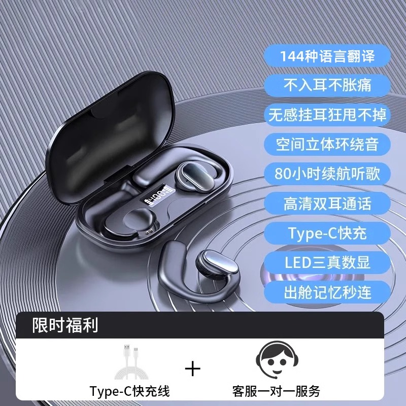 翻译耳机智能实时同声翻译挂耳式多国语言互译立体支持传译免提