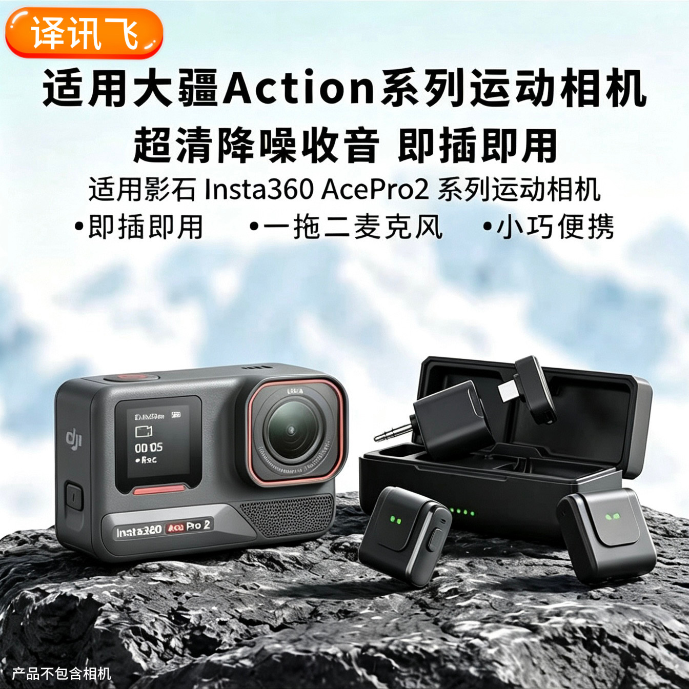 适用大疆DJI Action6/5影石Ace Pro2运动相机无线领夹收音麦克风