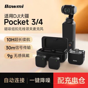 适用DJI大疆Pocket3/4夹领磁吸无线麦克风降噪户外直播设备收音麦