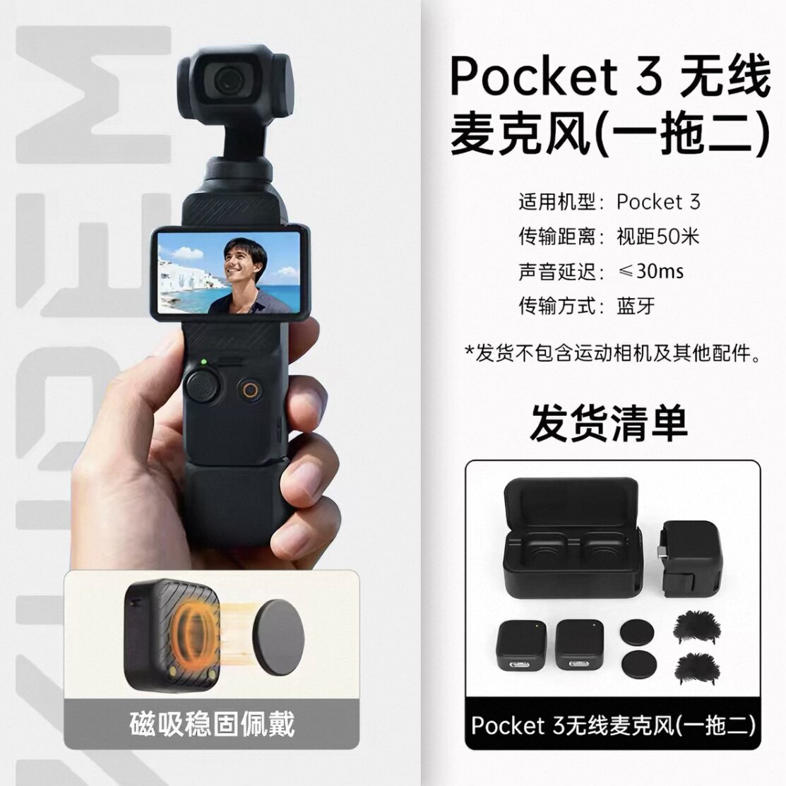 DJI大疆Pocket3/4索尼佳能麦克风