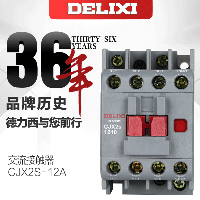 交流接触器单相三相380v36v