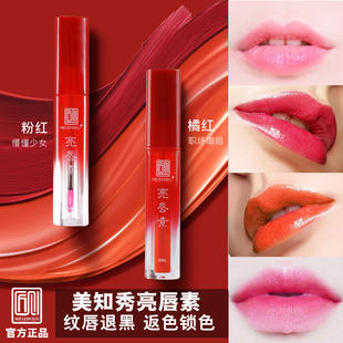 匠心美知秀纹绣修复亮唇素红唇乳纯植物漂唇后纹唇专用红唇素正品