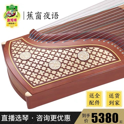 敦煌牌专业演奏古筝敦煌