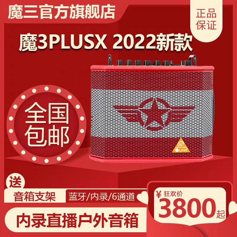户外直播弹唱音响内录LPTA