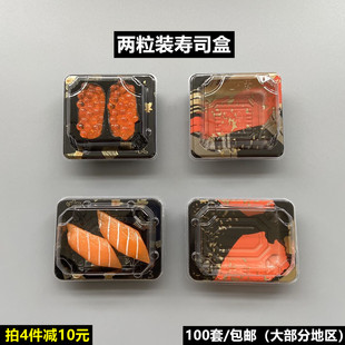 料理刺身外卖打包餐盒 一次性日式 手握军舰印花防雾寿司盒 两粒装