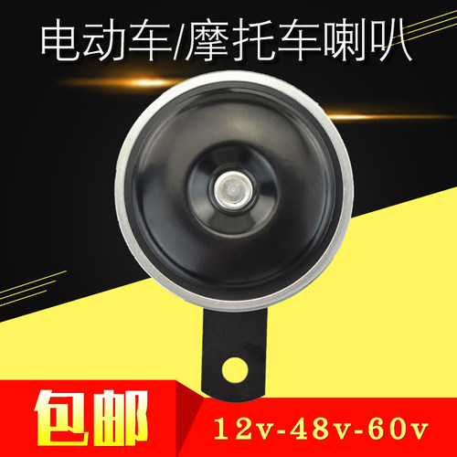 电动车摩托车喇叭防水超响铁喇叭