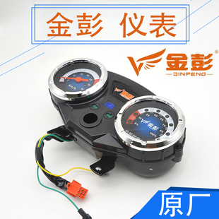 金彭电动三轮车仪表金鹏电瓶车太子仪表电量显示灯48v60v原厂正品