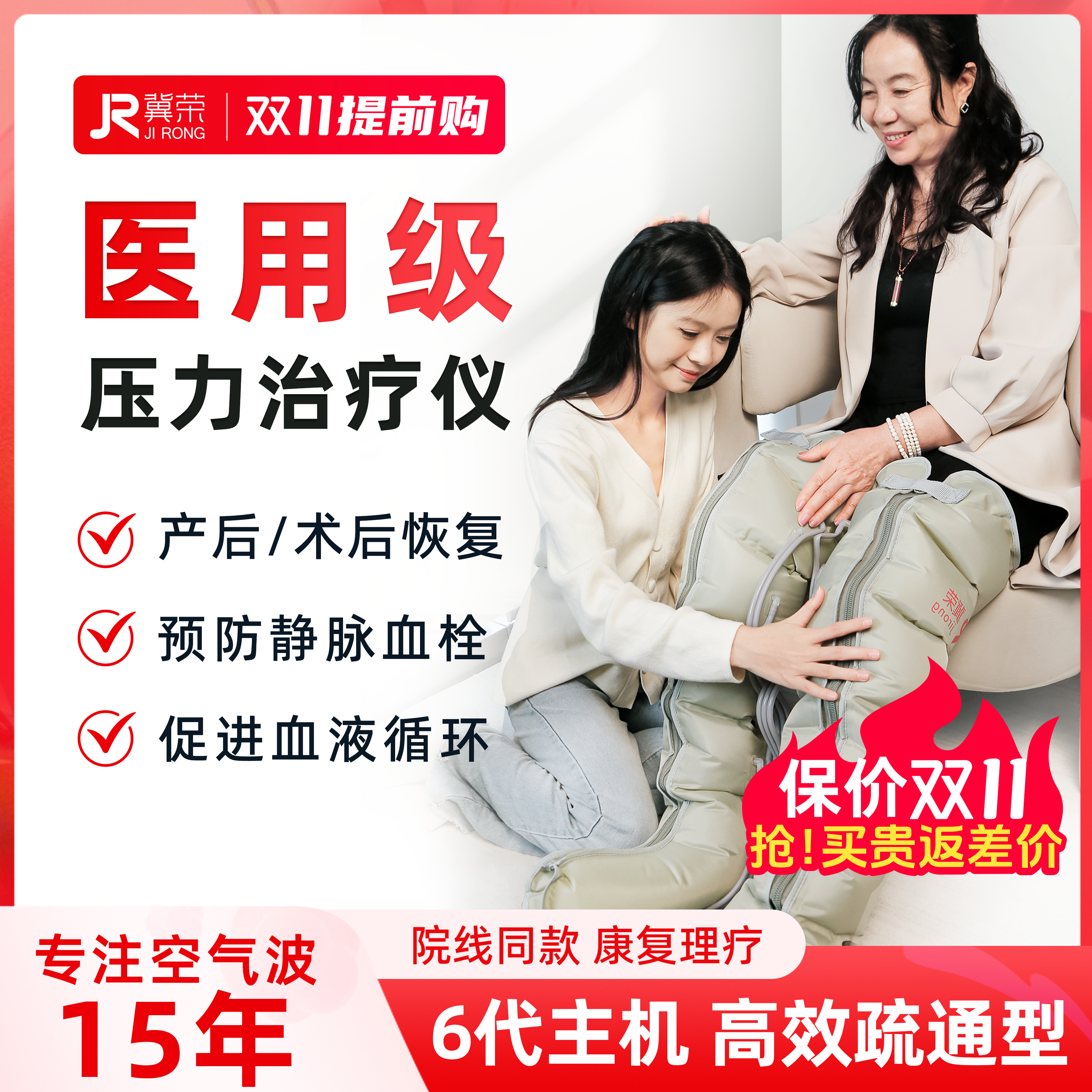 医用空气波压力治疗机经络疏通防血栓腿部按摩器静脉曲张理疗仪