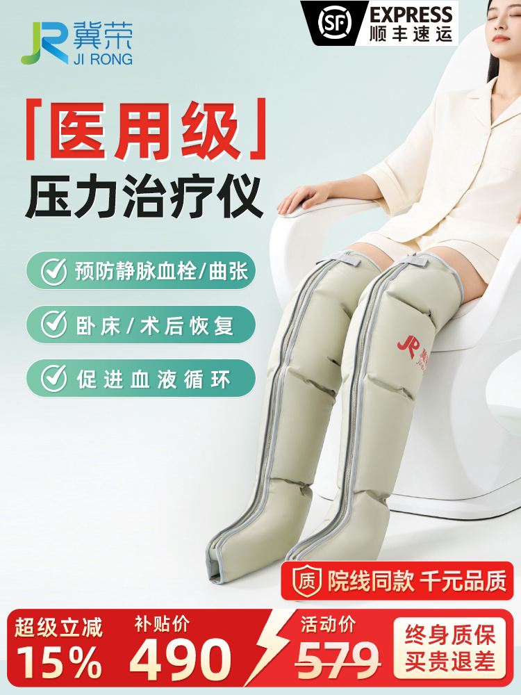 Medical air wave pressure therapy machine, meridian dredging and anti thrombosis leg massager, varicose vein therapy device