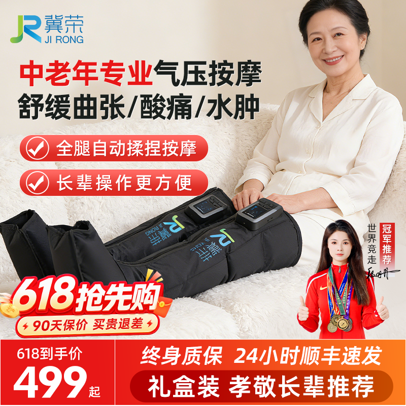 【新无线空气波】深度舒缓腿酸痛