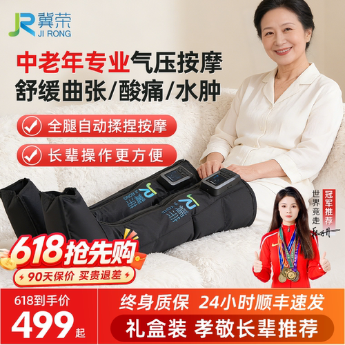 【新无线空气波】深度舒缓腿酸痛