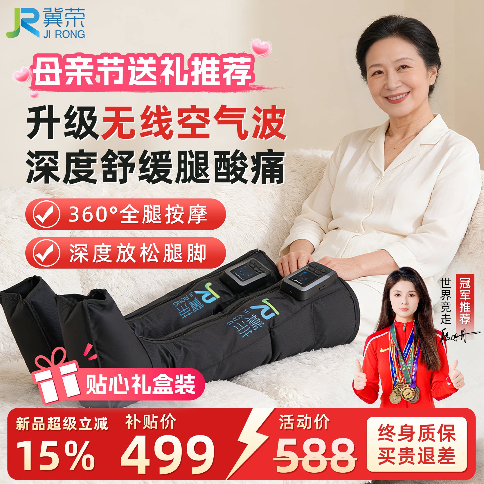 冀荣腿部按摩器气压全自动揉捏静脉曲张空气波压力理足疗仪老人