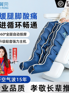 冀荣腿部按摩器全自动揉捏静脉曲张经络疏通神器空气波气压按摩仪