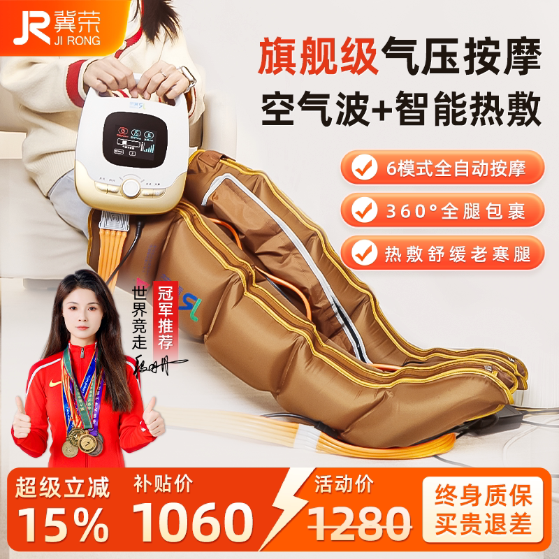 冀荣老人腿部空气波预防静脉曲张加热按摩器全自动揉捏仪疏通