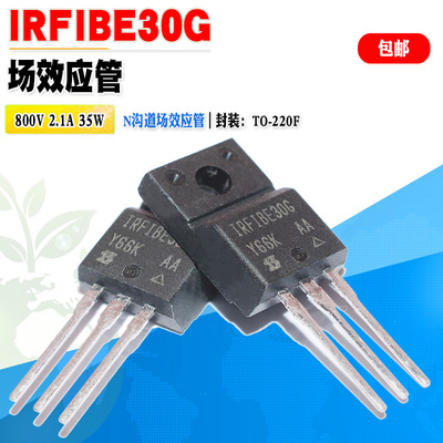 场效应管IRFIBE30GN沟道