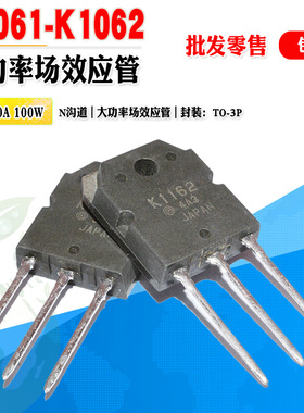 批量2.5】2SK1162 K1162 K1161 N沟道场效应管功率管TO3P质量保
