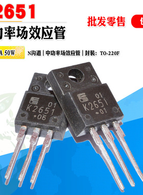 批量1.2】2SK2651 K2651 N沟道场效应功率管 TO220F 900V质量保证