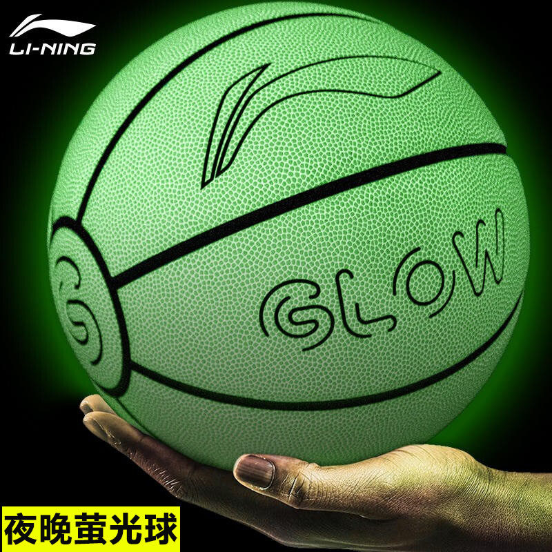 李宁网红夜光篮球7号男女生专用炫酷星空发光荧光限量版室外耐磨