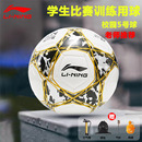 李宁足球4号儿童小幼儿园5号青少年中考学生专用比赛训练成人足球