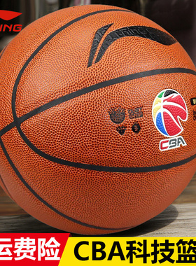 李宁狼牙篮球857cba比赛专用球成年正规7号室外真皮篮球手感之王