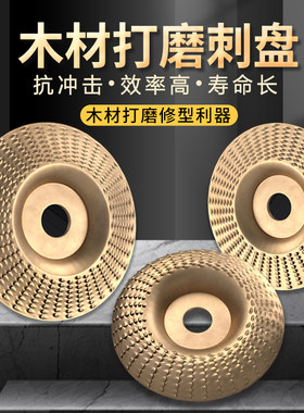 角磨机打磨片木工打磨刺盘木材抛光神器木头菜板茶盘磨刀工具