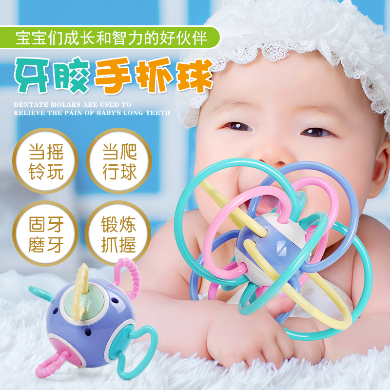 玩具曼哈顿手抓球3-6-12个宝宝摇玲