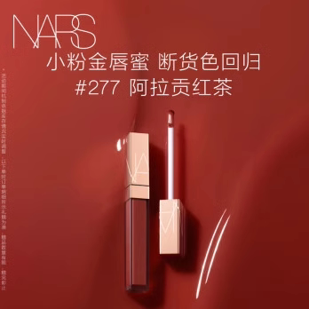 Nars新品限定水光镜面粉金管唇蜜唇釉阿拉贡Aragon Unbroken nymp