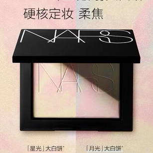 Nars 娜斯NARS星辰粉月光藍(lán)24年限定大白餅10g 正品 澳門代購