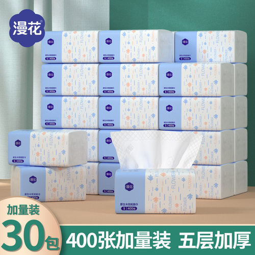 漫花抽纸家用整箱30包原木面巾纸