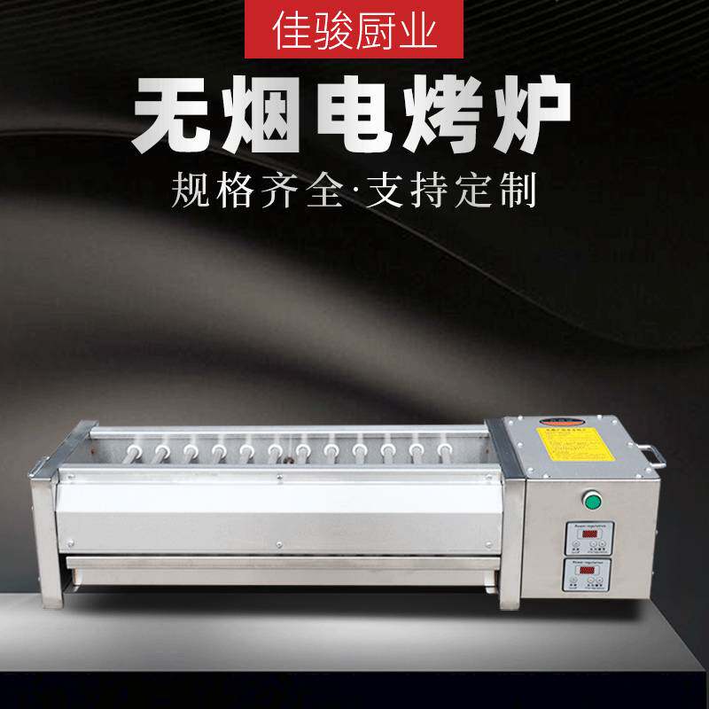 商用无烟电烧烤炉 不锈钢电烧烤架多功能烤串炉 无烟电热烧烤炉