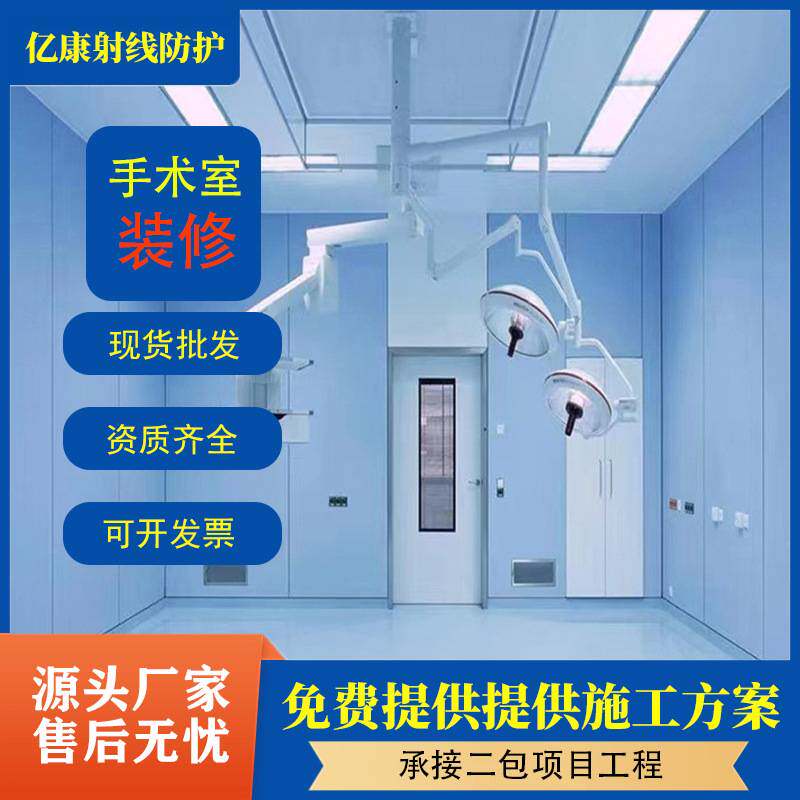 医美手术室净化装修工程电解钢板净化板DSA手术室净化防护装修