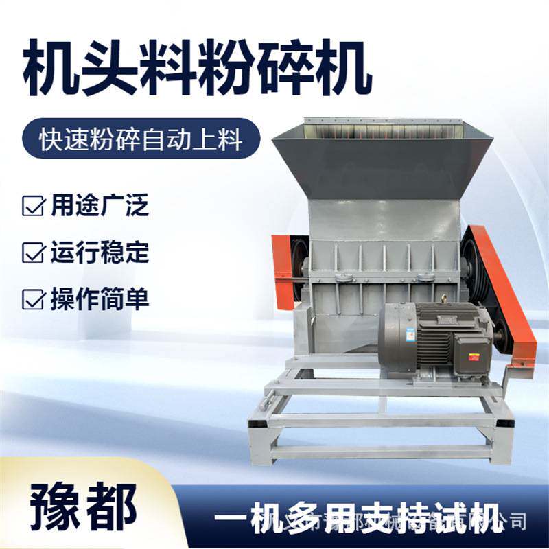 1200型塑料粉碎机可粉碎ABS托盘尼龙水果筐油壶塑钢KT板PE材质