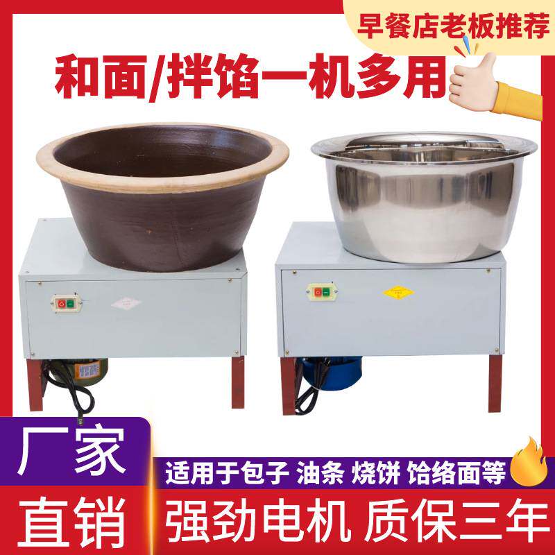 瓷盆和面机商用电动不锈钢盆式家用揉面搅面机油条烧饼拌馅活面机