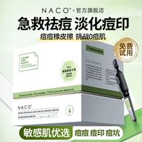 NACO Восстанавливающая осветляющая сыворотка для лица от черных точек, анти-акне, скрывает прыщи, сужает поры
