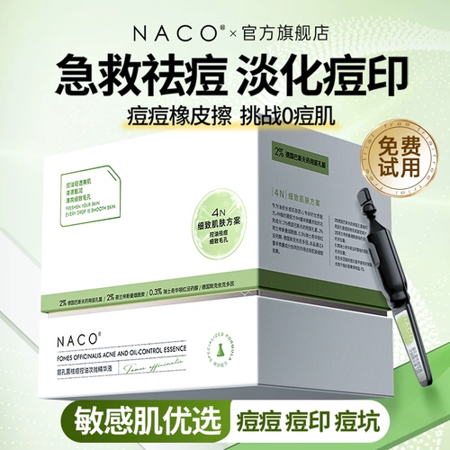 NACO Восстанавливающая осветляющая сыворотка для лица от черных точек, анти-акне, скрывает прыщи, сужает поры