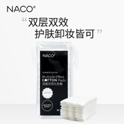 NACO hai mặt hai mặt hiệu quả ba lớp bông tiết kiệm nước tẩy trang bông công cụ trang điểm làm đẹp 50 miếng - Các công cụ làm đẹp khác