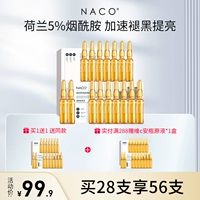 NACO Сыворотка содержит никотиновую кислоту для лица, увлажняющая эссенция в ампулах с гиалуроновой кислотой, осветляющая база под макияж, осветляет кожу